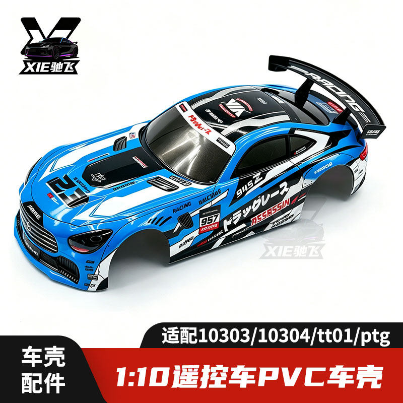 Rc Car Body Shell - 1/10 RC PVC カーボディシェルアップグレードパーツ タミヤ TT02/PTG/MJX