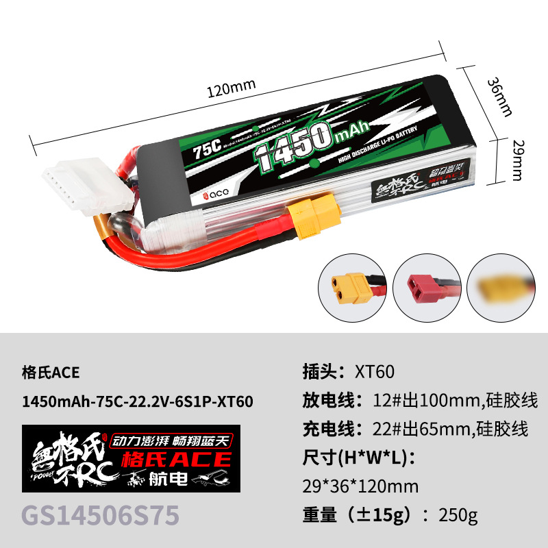 2個入り Gens ACE 22.2V リポバッテリー 14 - Drone Lipo Battery のレビューと価格